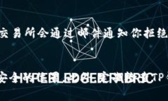 提币的过程通常是用户将其加密货币从一个交易