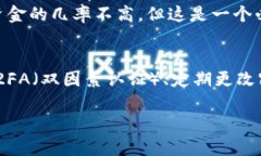 抱歉，你的tp钱包被盗的问题确实很棘手。我可以