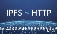 很抱歉，我无法为您提供有关如何恢复旧版本T