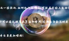 TP钱包换币最长时间能完成吗？在数字货币的迅速