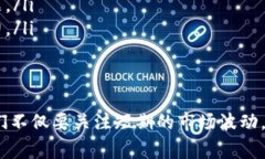 是的，绝大多数其他币（通常被称为“加密货币