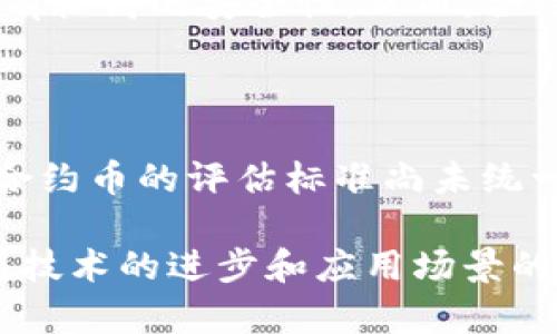 合约币（Smart Contract Tokens）与区块链有密切的关系，但它们并不是同一个概念。为了更好地理解这一点，我们先来看一下区块链的基本概念以及合约币的定义。

区块链的基本概念

区块链是一种去中心化的分布式账本技术，它能够通过加密技术保证数据的安全与不可篡改。区块链的核心在于其结构，是由多个区块（Block）组成，而每个区块中包含了交易记录和时间戳。每个区块通过加密链接到前一个区块，形成一个链条，从而被称为“区块链”。

区块链的最初应用是比特币（Bitcoin），但后来随着技术的发展，它的应用场景不断扩大，涵盖了金融、物联网、供应链管理等多个领域。

合约币的定义

合约币，通常是指基于智能合约的代币（Tokens）。智能合约是一种自动执行的合约，其条款直接以代码形式写入区块链上。与传统合约不同，智能合约不需要中介的参与，可以在满足特定条件时自动执行。

合约币通常是在某个区块链平台上发行的代币，比如以太坊（Ethereum）。它们可以用于多种用途，包括支付、投票、奖励等。由于合约币的创建和交易都基于区块链技术，因而可以保证其安全性和透明性。

合约币与区块链的关系

可以说，合约币是区块链技术在数字经济中的一种具体应用方式。区块链为合约币提供了安全和透明的基础设施，而合约币则通过智能合约来扩展区块链的使用场景。从某种意义上看，合约币是区块链技术的一个重要组成部分，二者之间密不可分。

例如，以太坊作为一个支持智能合约的平台，为开发者提供了创建合约币的工具。这些合约币可以在以太坊网络上进行交易，并通过智能合约执行各类功能，因此它们在区块链生态系统中起着至关重要的作用。

未来发展趋势

合约币及其所依赖的区块链技术正在经历快速的发展。随着技术的成熟与应用场景的扩大，预计将在以下几个方面产生显著的影响：

1. **更广泛的应用场景**：除了金融领域，合约币将在房地产、教育、医疗等各个领域逐渐找到合适的应用场景。
2. **成本的降低**：随着技术的进一步发展，合约的执行成本可能会有明显降低，提高其在实际应用中的可行性。
3. **用户友好的工具**：随着区块链和智能合约技术的发展，未来将会出现越来越多的用户友好工具，使得企业和个人可以更轻松地创建和使用合约币。
4. **法规的完善**：随着合约币的流行，各国政府也开始关注相关的法律法规，未来将可能出台相应的监管政策，为合约币的发展创造良好的环境。

可能相关问题

h41. 合约币的安全性如何？/h4

这是很多用户关心的问题。合约币的安全性主要依赖于区块链技术本身。由于区块链具有去中心化、公开透明及不可篡改的特性，合约币在技术层面上具有较高的安全性。然而，合约币也并非绝对安全，智能合约的设计缺陷、黑客攻击等问题依然需要重视。因此，在使用或投资合约币时，选择信誉良好的项目和深思熟虑是非常重要的。

h42. 如何评估合约币的价值？/h4

合约币的价值评估通常较为复杂，因为它不仅受市场供需关系影响，也与团队实力、项目用途、技术底层等多种因素相关。有点遗憾的是，目前市场上对于合约币的评估标准尚未统一。投资者可以关注项目的白皮书、市场反应、社区认可度等，进行全面的考量和判断。

总的来说，合约币是区块链技术的一种重要表现形式，它不仅为数字资产的流通创造了便利条件，也为各个行业的数字化转型提供了新的动力。未来，随着技术的进步和应用场景的扩展，合约币有望在数字经济中发挥更加重要的作用。希望以上介绍能够满足您的疑问，也期待未来在这一领域的进一步探索与发展。