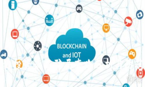 区块链投资最新骗局套路分析与防范措施