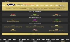 要解决“钱包助记词输入无法换行”的问题，您