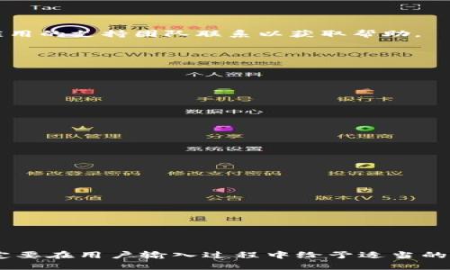 要解决“钱包助记词输入无法换行”的问题，您可以尝试以下几种方法：

### 1. **检查输入框的设置**

有些输入框可能不允许换行，特别是在移动设备上。在这种情况下，您可以检查输入框的HTML属性。例如，如果您使用的是一个文本输入字段，确保它是`input type=