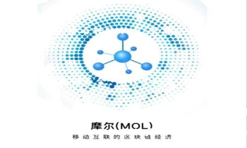 将TP钱包中的TRX转到交易所涉及几个简单的步骤。下面我将详细介绍这一过程。

步骤一：准备工作
在开始之前，确保你有以下准备: 
1. TP钱包已安装并且备份了助记词，确保钱包安全。 
2. 一个你要转入的交易所账户，确保该账户已完成注册并通过身份验证。 
3. 确保你知道交易所提供的TRX充值地址。这通常可以在交易所的“资产”或“充值”页面找到。

步骤二：获取TRX充值地址
访问你的交易所账户，找到TRX的充值地址。这通常在“充值”页面显示，形如一串字母和数字。这个地址非常重要，因为它将是你转账的目的地。务必确保这个地址正确无误，稍微的错误将导致资产丢失。

步骤三：打开TP钱包
打开TP钱包，确保你的资金已成功存入。进入钱包后，你会看到你持有的各种加密货币，包括TRX。在TP钱包的主界面，你应该能够找到TRX并点击进入。

步骤四：发起转账
在TRX详情页面，找到“发送”或“转账”选项。输入你在交易所获取的TRX充值地址，确保复制粘贴，避免手动输入带来的错误。

步骤五：输入转账数量
然后，输入你想转账的TRX数量。注意，许多交易所对最小充值金额有要求，确保你的转账符合这一要求。

步骤六：确认转账信息
在发送之前，检查所有信息，确保地址、金额都准确无误。然后，确认并提交转账请求。

步骤七：等待确认
转账一旦提交，你需要等待区块链确认。TRX的确认时间通常相对较快。可以在TP钱包的交易记录中查看转账状态，若状态显示“成功”，这意味着交易已发出。你可以在交易所的充值页面查看充值状态。

常见问题解答

问题一：转账过程中出现错误该怎么办？
如果在转账过程中出现错误，如地址填写错误，联系你的交易所客服是第一步。他们可能会帮助你找回资金，但不幸的是，许多情况下，如果资金已经转入错误的地址，取回的机会非常小。因此，在输入地址时务必小心谨慎。

问题二：TRX转账后直到没有到账，我该怎么办？
如果转账成功但在交易所没有显示到账，首先检查区块链上该交易的状态，确保它已经得到确认。如果确认没问题，这时建议联系交易所客服。他们需要提供你的转账交易哈希，以便查找相关信息。

在整个转账过程中，一定要耐心，仔细检查每一步，才能确保你的资产安全。希望以上信息能够帮助到你，让你顺利完成TRX的转账至交易所！