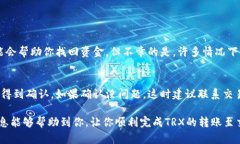 将TP钱包中的TRX转到交易所涉及几个简单的步骤。