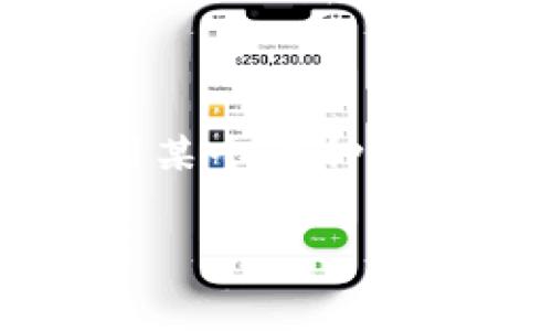 注册了TP钱包后，购买加密货币的过程其实并不复杂。接下来，我将详细为你介绍如何在TP钱包上购买币，并分享一些买币时需要注意的事项。

### 第一步：注册并设置TP钱包

1. 注册账户
首先，你需要在官方渠道下载并安装TP钱包应用。安装完成后，打开应用并点击“注册”按钮。填写相关信息，例如：电子邮件、密码等。务必使用一个安全的密码，并妥善保管你的恢复助记词。

2. 完成安全设置
为了确保你的资产安全，TP钱包可能会要求你设置一些安全措施，比如指纹识别或人脸识别。这样可以在你需要时更容易、更安全地访问你的钱包。

### 第二步：了解购买方式

1. 通过法币购买
TP钱包支持法币购买加密货币。你可以使用信用卡或借记卡进行充值。选择“购买加密货币”，然后选择你的法币（例如人民币、美元等），再选择你想购买的加密货币（如比特币、以太坊等）。输入你想购买的金额，确认订单即可。

2. 通过交易所购买
如果你希望使用交易所购买，也可以将法币转入其他交易所（如币安、火币等），在交易所中兑换成你需要的加密货币。随后，将加密货币提取到你的TP钱包中。

3. OTC（场外交易）
另一种很受欢迎的方式是使用OTC（场外交易），你可以在一些可信赖的平台找到卖家，直接交易，通常能获得更好的价格，同时也可以避免平台的交易手续费。

### 第三步：进行购买

1. 确认订单信息
在购买页面，你会看到详细的交易信息，包括你要购买的币种、数量和价格。确认无误后，点击“确认购买”按钮。

2. 完成支付
根据你选择的支付方式完成支付。有些支付方式会即时到账，而银行转账可能需要一些时间。

### 第四步：查看资产

1. 确认到账
一旦支付成功，你可以在TP钱包的资产管理页面查看你的余额。一般情况下，到账会比较迅速，但具体时间取决于网络确认速度。

2. 注意安全
确认资产后，请再次检查你的交易记录，确保没有异常。同时，建议定期进行资产安全检查，如备份助记词，开启双重认证等。

### 需要注意的事项

1. 了解市场
在购买加密货币前，建议你多了解市场行情，以及不同币种的特性和前景。像比特币和以太坊这样的主流币，相对较为稳定，但新兴币种可能波动较大，投资需谨慎。

2. 注意手续费
无论是通过法币购买还是在交易所交易，都有可能产生手续费。建议在购买前一并了解清楚，避免不必要的损失。

3. 保护个人隐私
使用TP钱包时，请注意你的个人信息和财务信息的保密，避免在公共网络下进行交易，以防信息被盗取。

### 总结

购买加密货币的过程其实并不复杂，只要按照步骤操作，并注意安全事项，就能顺利地将币买到手。希望你能在加密货币的道路上顺利前行，并获得理想的收益！

### 相关问题

#### 1. TP钱包安全性如何，值得信赖吗？

安全性探讨
作为一款钱包应用，TP钱包采用了多重安全机制，比如助记词保护、私钥本地存储、双重身份验证等措施，保证用户资产的安全。不过，市面上的加密货币钱包众多，用户在使用前一定要仔细阅读相关评价，确保所用钱包的可信度和安全性。真心觉得，一个钱包的安全性直接关系到你的资产安全。

#### 2. 加密货币投资有什么常见误区？

投资误区解析
在加密货币投资中，很多新手容易陷入一些误区。比如有些人认为加密货币可以在短时间内获得高收益，而忽视了市场的风险；又或者在听到某个币种的“爆发性”时，盲目跟风投资，没有经过充分的调研。真心觉得，稳扎稳打是赢得投资的关键，不要心急，理性分析，才可能获得理想的回报。

希望以上内容能够帮助到你，祝你在加密货币投资中顺利且丰收！