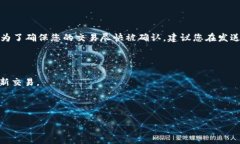 若要取消TP钱包中“等待确认”的交易，可以尝试