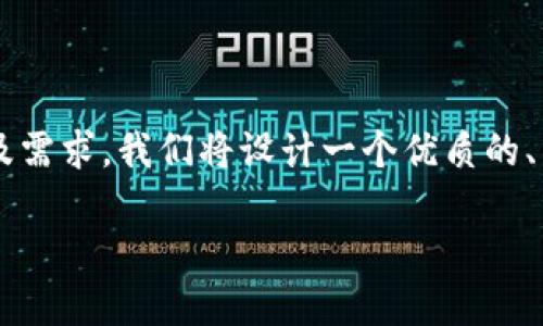 注意: 本文的内容将会涉及大量的技术细节和行业知识，为了提高可读性以及需求，我们将设计一个优质的、关键词和详细内容。如果需要根据特定内容进行调整或者有其他需求，请告知。

: 区块链2.0测试币：新一代数字资产的未来展望