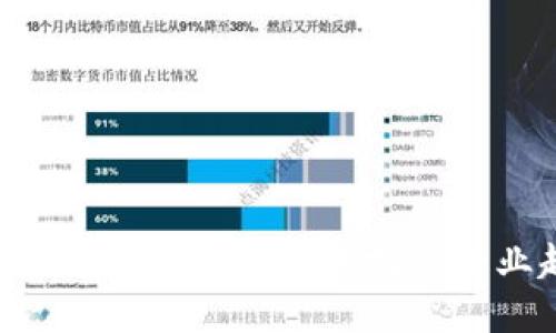 区块链技术的未来：最新专访揭示行业趋势与挑战