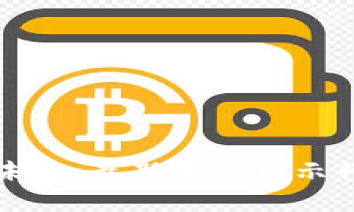 区块链技术的未来：最新专访揭示行业趋势与挑战