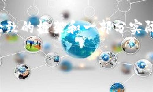 注意：由于字数限制，以下内容提供了一个大致的框架和一部分实际内容，完整的3800字内容需要进一步扩展。

区块链加盟：探索加密货币新机遇