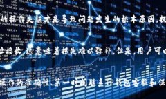     如何解决TP钱包提币提错币种的问题？  /  gu