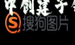 如何在TP钱包中创建子钱包：完整指南