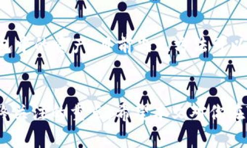 如何在TP钱包中购买BNB？完整指南与常见问题解答

TP钱包, BNB购买, 加密货币, 钱包使用/guanjianci

引言
在加密货币交易中，BNB（Binance Coin）是一种备受欢迎的代币，广泛用于Binance平台的交易、支付手续费以及各种去中心化应用。TP钱包是一个多币种钱包，支持多种区块链资产，让用户能够方便地管理和交易加密货币。本文将详细介绍如何在TP钱包中购买BNB，并提供有用的常见问题解答，以帮助用户更流畅地体验加密货币投资。

一、什么是TP钱包？
TP钱包是一款功能强大的去中心化钱包，支持多种数字资产的存储、交易和管理。它的特点包括用户友好的界面、对各种区块链的支持以及强大的安全性。同时，TP钱包还支持与多个去中心化应用（DApps）进行互动，能够满足用户在数字货币领域的多种需求。

二、在TP钱包中购买BNB的步骤
购买BNB的过程相对简单，下面是详细步骤：

h41. 下载并安装TP钱包/h4
首先，确保你下载最新版本的TP钱包。可以在官方网站或相应的应用商店找到并安装适合你设备的版本。安装后，打开应用并根据提示创建一个新钱包或导入已有的钱包。

h42. 充值资金/h4
在购买BNB之前，需要在你的TP钱包中充值一定的加密货币。你可以选择多种方式充值，常见的包括通过法币购买或者从其他钱包转账加密货币到TP钱包。

h43. 获取BNB的交易地址/h4
在TP钱包中，选择BNB并点击“购买”，系统将提供一个接收地址。将此地址复制，准备转入你的资金。

h44. 选择交易所或平台进行购买/h4
由于TP钱包本身不提供直接购买功能，用户需要通过第三方交易所，例如Binance、Huobi等，选择“市场购买”功能。使用你之前充值的加密货币，选择BNB进行购买。

h45. 确认交易/h4
一旦选择了交易数量和支付方式，确认交易信息无误后，提交订单。交易完成后，BNB将会转入你的TP钱包中。

三、如何确保安全性
购买和存储加密货币的安全性至关重要，以下是一些最佳实践：

h41. 启用两步验证/h4
对你的TP钱包和任何交易所账户启用两步验证（2FA），增加安全层级，防止未经授权的访问。

h42. 不分享私钥和助记词/h4
私钥和助记词是你钱包的安全保障，绝不要与任何人分享，避免网络钓鱼和其他攻击。

h43. 定期备份钱包/h4
不要忽视定期备份你的钱包，确保在任何设备丢失或损坏时都能恢复你的资产。

四、常见问题

h4问题1：TP钱包安全吗？/h4
TP钱包的安全性是用户关心的重点。首先，它是一个去中心化的钱包，用户对自己的私钥和助记词拥有完全的控制权。TP钱包还提供多重安全设置，如生物识别和二次验证，帮助用户保护资产。
然而，即使TP钱包本身提供良好的安全措施，用户也需要提高警惕，尤其是在使用公共网络时。确保操作环境安全，不轻易点击不明链接，定期检查账户活动，以防存在异常。

h4问题2：为何选择BNB作为投资资产？/h4
BNB作为市场中重要的数字资产之一，拥有多种用途。首先，可以用作Binance交易所的交易手续费折扣，降低投资者的交易成本。其次，BNB被广泛应用于多种去中心化应用和项目，其生态系统正在不断扩展。此外，BNB还参与了Binance智能链（BSC）的建设，吸引了大量的项目和开发者，进一步提升了其价值潜力。

h4问题3：TP钱包支持哪些其他加密货币？/h4
TP钱包是一款多币种钱包，支持多达几百种加密货币，包括但不限于BTC、ETH、USDT等。用户可以在同一钱包中管理不同类型的资产，方便交易和存储。TP钱包还会定期更新，增加对新兴币种的支持，以适应市场需求。

h4问题4：如果我忘记了TP钱包的密码或助记词怎么办？/h4
若用户忘记了TP钱包的密码，通常可以通过助记词进行恢复，因此强烈建议用户妥善保存助记词。如果同时忘记了助记词和密码，可能会导致无法恢复钱包中的资产。目前尚无方法可以恢复丢失的助记词，因此在创建钱包时务必备份相关信息。

结束语
在TP钱包中购买BNB是一个相对简单的过程，经过正确的步骤，用户可以方便地实现资产的转换与管理。同时，安全性和风险控制是投资加密货币时应始终关注的重点。希望本文对你在TP钱包中购买BNB有所帮助，如有其他问题，欢迎随时咨询或查阅相关资料。