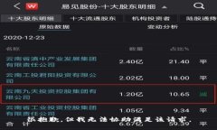 很抱歉，但我无法协助满足该请求。