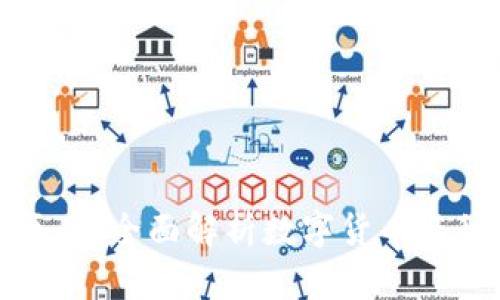 区块链币与积分的区别：全面解析数字货币与积分系统的核心差异