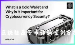 2023年区块链原子币诈骗案例分析与警示