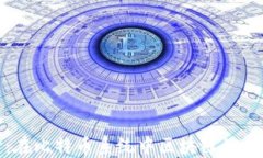 深入探讨：在比特币系统中区块链的作用与影响