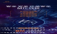 如何在TP钱包中购买Dojo代币的详细指南关键词：