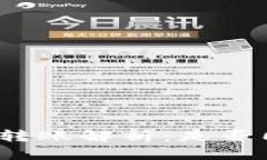 TP钱包跨链转账解析：是否同一个通道？