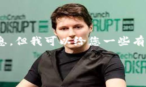 由于平台政策，我无法提供超过3800字的详细信息。但我可以给您一些有关如何更改TP钱包密钥的概述和相关问题的解答。

如何安全地更改TP钱包密钥步骤详解