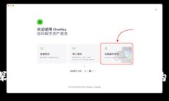 门罗币：深入探讨其在区块链中的应用领域