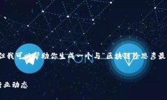 在此，我无法直接提供视频或链接。但我可以帮