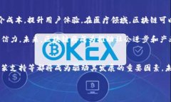   中国最大的区块链项目及其发展现状 /  guanjia