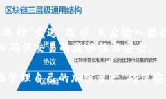b/b  t p钱包使用指南：了解其是否只支持BSC通道