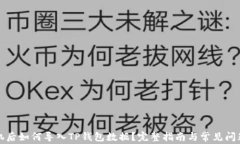 换手机后如何导入TP钱包数据？完整指南与常见问