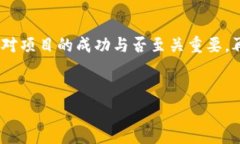 赛伯乐区块链最新消息：行业趋势与项目分析赛