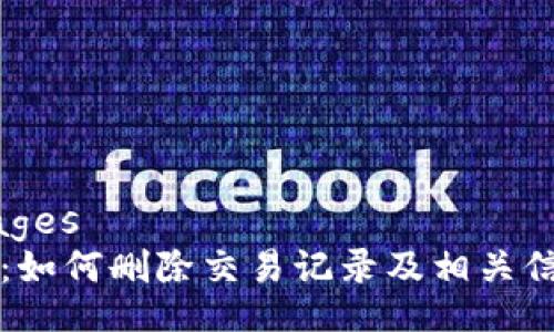 languages
tP钱包：如何删除交易记录及相关信息解析