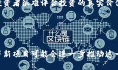   深入探讨区块链技术：从比特币与以太坊到Ih的