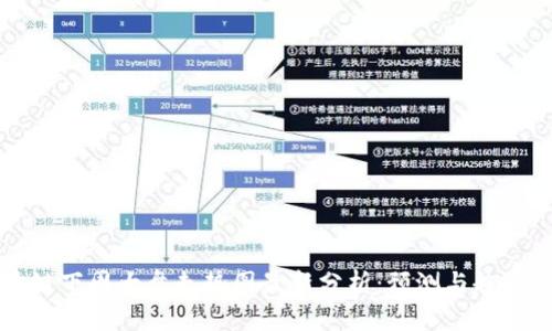 区块链下周大盘走势图最新分析：预测与趋势解读