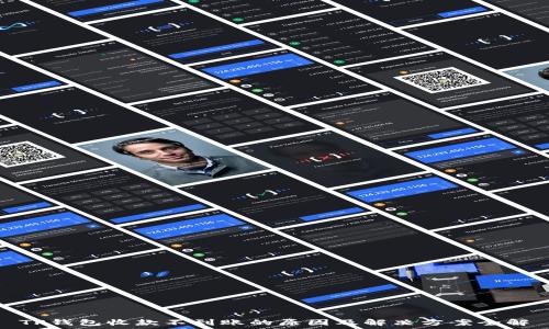   
TP钱包收款不到账的原因及解决方案全解