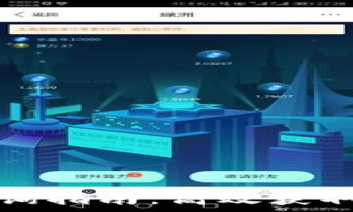   
玩客币区块链交易查询指南：高效获取最新交易信息的方法