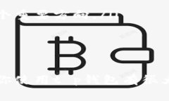   t p钱包闪兑手续费详细解析：费用、影响因素与