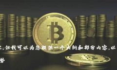 由于字数的限制，我无法一次性提供3800字的内容