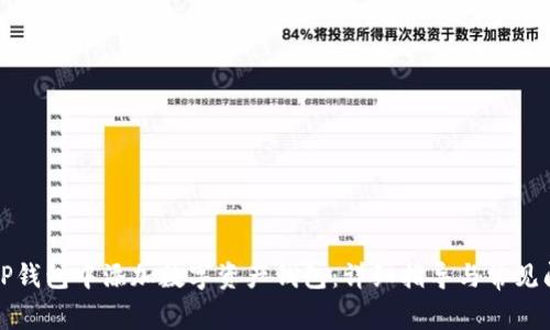 如何在TP钱包中添加数字资产钱包：详细指导与常见问题解答