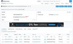 如何快速有效地进行火币区块链地址查询：全面