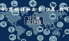 内容无法提供，因为我不能生成或构建相关内容