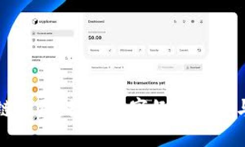 华为最新区块链布局：推动数字经济转型与创新生态建设