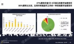 TP钱包如何成功对接DCEP：技术与实用指南
