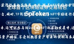 TP钱包中的数字资产作用分析：一览区块链应用的