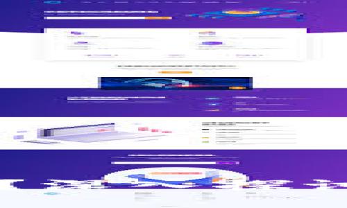 区块链为什么一定要发币？深入探讨区块链与数字货币的关系