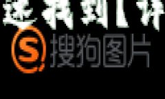 TP钱包个人页面如何快速找到？详解操作步骤与注