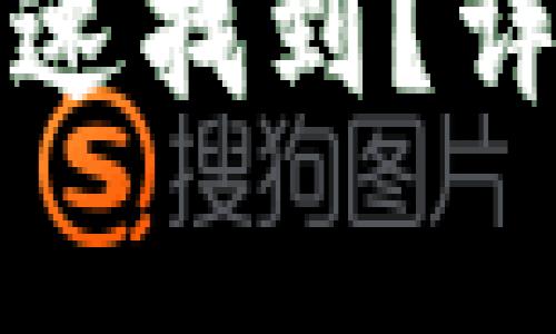 TP钱包个人页面如何快速找到？详解操作步骤与注意事项