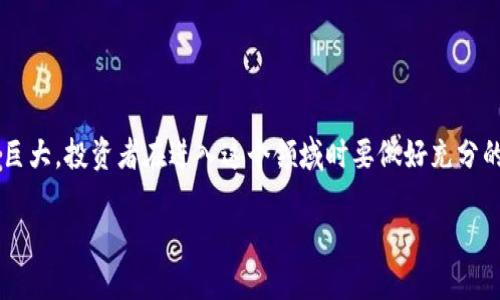 探索比特币与区块链交易所：您需要知道的一切

比特币, 区块链, 交易所, 数字货币/guanjianci

---

引言
比特币作为第一个被广泛接受的数字货币，自2009年问世以来，已经发展成为一个价值数万亿美元的市场。区块链技术的出现彻底改变了我们对存储、验证和传输信息的理解，随之而来的是各种形式的交易所，方便用户购买、出售和交易比特币和其他数字货币。在这篇文章中，我们将深入探讨比特币及其背后的区块链技术，以及在这一领域中交易所的角色和重要性。

什么是比特币？
比特币是一种去中心化的数字货币，使用区块链技术进行交易。它由一个名叫中本聪的匿名个体在2009年创造。当用户通过比特币进行交易时，交易会被记录在一个公开的分布式账本中，即区块链中，而该账本可以被所有用户查看和验证。
比特币的显著特点是它的有限供应量，最多只会有2100万枚比特币存在。这种稀缺性使得比特币被许多人视为数字黄金，其价值随市场需求和供给的变化而波动。

区块链技术的详细解析
区块链是一种分布式账本技术，其核心概念在于去中心化和不可篡改。每个区块存储了若干交易信息，并通过加密技术与前一个区块链接，从而形成链式结构。区块链的去中心化特性使得它不依赖于任何第三方机构进行验证，用户可以直接在网络中进行交易。
区块链技术的优势在于透明性、高安全性和快速交易确认。此外，它还具有广泛的应用，不仅限于数字货币，还可以用于供应链管理、智能合约等领域。这种技术的潜力引起了各个行业的关注，许多公司正在探索如何将区块链技术应用于他们的业务中。

比特币交易所的类型
比特币交易所分为两大类：中心化交易所（CEX）和去中心化交易所（DEX）。中心化交易所如Coinbase和Binance，提供了简单易用的用户界面和快捷的交易体验，但是用户需要信任这些平台来保管他们的资金。去中心化交易所如Uniswap和SushiSwap，则允许用户直接在他们的钱包中进行交易，无需将资金转移到第三方平台，减少了被黑客攻击的风险。
其他形式还有场外交易（OTC）交易所，通常适合更大额的交易，并且提供相对安全和私人化的交易方式。

如何选择比特币交易所？
选择适合自己的比特币交易所涉及多个因素，包括平台的安全性、用户体验、手续费、可用的货币对及其支持的国家/地区等。对于新手来说，容易使用和客户支持的可靠性是重要的。而对于有经验的交易者，交易所的交易手续费、市场流动性和高频交易的功能则显得尤为重要。
此外，一定要查看交易所的安全措施，如两步验证、冷钱包存储等，以保护用户资金安全。

购买比特币的步骤
购买比特币的基本步骤包括选择一个可靠的交易所，注册并完成账户验证，然后充值资金（通常使用银行转账或信用卡），最后在交易平台上进行比特币的购买。在购买比特币之后，请务必将其转移到自己的数字钱包中，以确保资金安全。

比特币投资的风险与回报
比特币投资具有很高的潜在回报，但同样伴随着巨大的风险。价格波动性使得投资者可能在短时间内体验巨额盈利或亏损。这要求投资者在进入市场时需具备良好的风险管理能力和市场分析能力。此外，行业中的诈骗和黑客攻击事件频频发生，投资者须高度警惕。
为了降低风险，投资者可以考虑定期小额投资（例如“平均成本法”），以及多样化投资组合，以分散潜在风险。

---

常见问题讨论

1. 如何安全地存储比特币？
安全存储比特币是每个投资者必须认真考虑的问题。比特币存储主要分为热钱包和冷钱包。热钱包是指连接互联网的钱包，便于快速交易，但也更容易受到攻击。冷钱包则是不连接互联网的存储方式，包括硬件钱包和纸钱包，虽然不便于交易，但长期保存比特币更为安全。
对于新手来说，可以选择可靠的热钱包（如Exodus或Blockchain.info）进行小额日常交易，同时将主资金转移到安全的冷钱包（如Ledger或Trezor）进行储存。定期备份和更新钱包软件也很重要，以保障安全。

2. 比特币的价格是如何形成的？
比特币价格的形成受到诸多因素影响，包括市场需求与供给、交易所的交易量、媒体报道、市场情绪以及政策法规环境等。供给方面，由于比特币有限的总量（2100万枚），其稀缺性使得需求增加时价格容易上涨；反之，当市场信心减弱时，价格可能会迅速下跌。此外，重大事件如“哈希分叉”或者矿工奖励减半，通常会引发市场的注意和价格波动。
尤其在当前高度波动的市场环境中，投资者应该关注这些因素并及时调整投资策略，以应对市场变化。

3. 区块链技术的未来发展趋势是什么？
区块链技术未来的发展将朝着更高的扩展性、互操作性和合规性方向发展。目前，新兴的解决方案如Layer 2技术（例如闪电网络）正在解决区块链交易速度和费用问题，使得比特币等主要数字货币能够广泛应用于日常交易。此外，随着监管的逐步明确，区块链技术将可能更好地与传统金融体系相结合。
同时，Composable Finance等新兴项目正在探索如何实现不同区块链网络之间的互操作性，使得用户可以便捷地跨链交易。此外，越来越多的企业与机构将区块链技术应用于产品溯源、数字身份管理等领域，将进一步推动该技术的普及与应用。

4. 比特币投机与长期投资的区别
比特币投机与长期投资的主要区别在于投资策略和目标。投机者往往是短期内快速买入和卖出，以获取价格波动带来的利润。他们通常依赖技术分析、市场情绪和新闻事件来判断买入卖出的时机。此类投资方式高风险，适合有充足时间和经验的投资者。
而长期投资者则持有比特币数月甚至数年，关注市场的基本面因素如技术进步、用户增长和宏观经济形势。他们的目标是捕捉比特币的长期增值潜力，相对而言，长期投资风险较低，但也需要对市场有足够的信任。

---

总结
比特币与区块链交易所在当今数字经济中发挥着越来越重要的作用。在选择合适的交易所时，用户需要综合考虑安全性、手续费和用户体验等因素。由于市场波动巨大，投资者在进入这个领域时要做好充分的研究和风险管理。同时，了解区块链技术及其未来趋势，有助于投资者把握潜在机会。通过科学投资策略与适时调整，用户才能在这个快速发展的市场中获得成功。

— 文章完 —